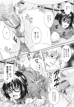 Page 73 of Anata no Mono - Yours