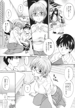 Page 81 of Anata no Mono - Yours