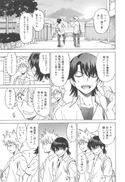 Page 129 of Joshikousei no Koshitsuki