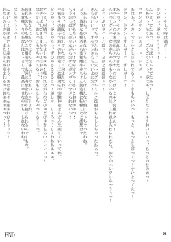 Page 28 of Futanari Seitaikougaku Kenkyuusho