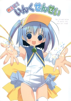 Page 1 of Oshiete! Ink Sensei