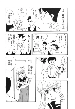 Page 107 of Comic Megastore Vol.1