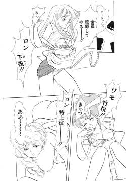 Page 116 of Comic Megastore Vol.1