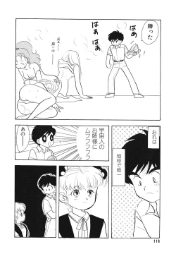 Page 117 of Comic Megastore Vol.1