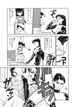 Page 136 of Comic Megastore Vol.1