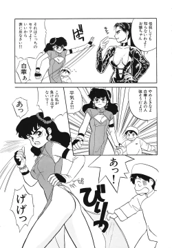 Page 138 of Comic Megastore Vol.1