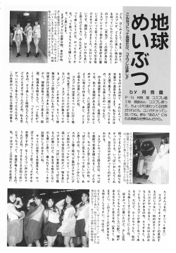 Page 155 of Comic Megastore Vol.1