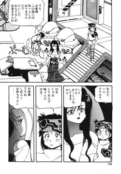 Page 163 of Comic Megastore Vol.1