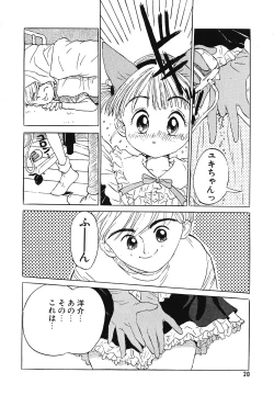 Page 19 of Comic Megastore Vol.1