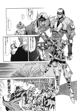 Page 36 of Comic Megastore Vol.1