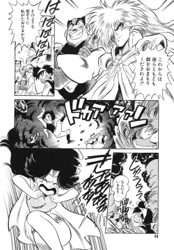 Page 45 of Comic Megastore Vol.1