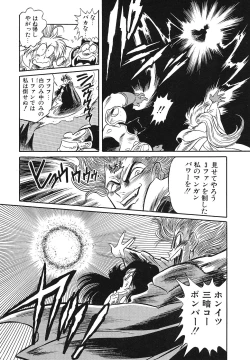 Page 47 of Comic Megastore Vol.1