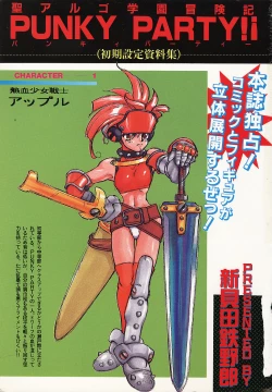 Page 4 of Comic Megastore Vol.1