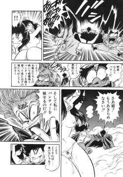 Page 57 of Comic Megastore Vol.1