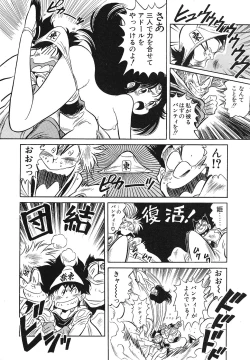 Page 59 of Comic Megastore Vol.1