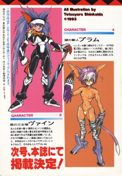 Page 6 of Comic Megastore Vol.1