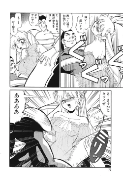 Page 71 of Comic Megastore Vol.1