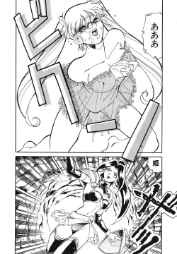 Page 73 of Comic Megastore Vol.1