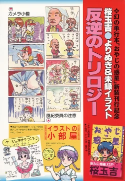 Page 7 of Comic Megastore Vol.1