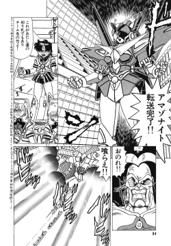 Page 93 of Comic Megastore Vol.1