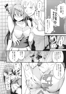 Page 7 of Morisama no Sainan - Morisama's Misfortune