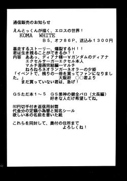 Page 61 of Pink Vacation