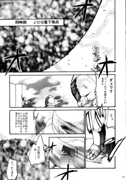 Page 66 of Pink Vacation