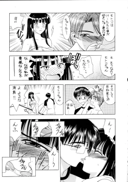 Page 12 of Zenjinrui Otakuka Keikaku!! 2000