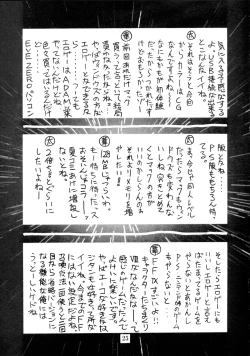 Page 24 of Zenjinrui Otakuka Keikaku!! 2000