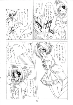 Page 31 of Zenjinrui Otakuka Keikaku!! 2000