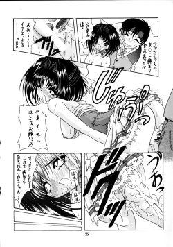 Page 37 of Zenjinrui Otakuka Keikaku!! 2000