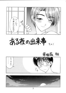 Page 4 of Zenjinrui Otakuka Keikaku!! 2000