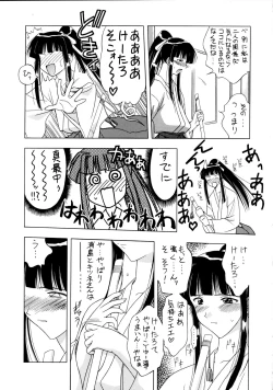 Page 8 of Zenjinrui Otakuka Keikaku!! 2000