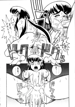 Page 11 of Enema no Tenchi 2