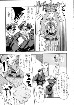 Page 20 of Enema no Tenchi 2