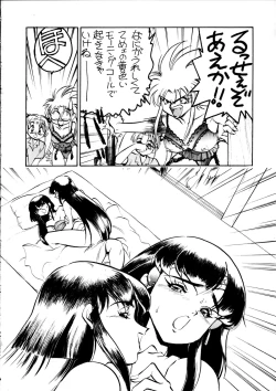 Page 33 of Enema no Tenchi 2