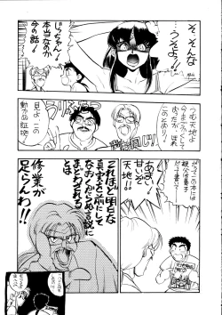 Page 36 of Enema no Tenchi 2