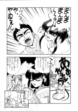 Page 40 of Enema no Tenchi 2