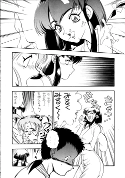 Page 43 of Enema no Tenchi 2