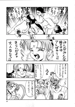 Page 52 of Enema no Tenchi 2