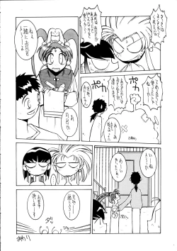Page 61 of Enema no Tenchi 2