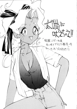 Page 62 of Enema no Tenchi 2