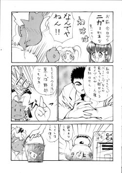 Page 64 of Enema no Tenchi 2