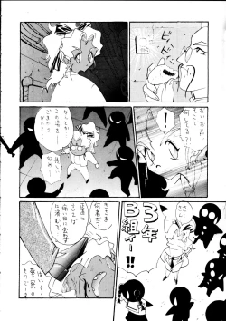 Page 67 of Enema no Tenchi 2