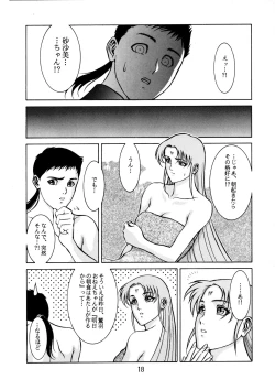 Page 19 of Enema no Tenchi 3