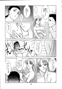 Page 20 of Enema no Tenchi 3