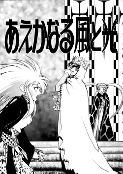 Page 34 of Enema no Tenchi 3