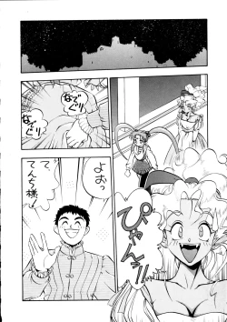 Page 37 of Enema no Tenchi 3