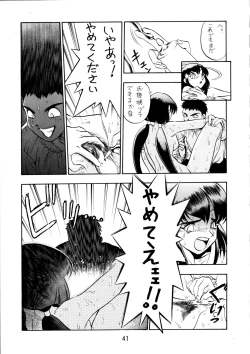 Page 42 of Enema no Tenchi 3