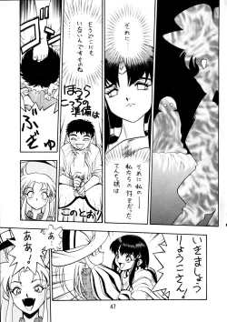Page 48 of Enema no Tenchi 3